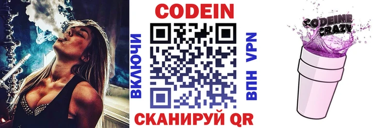 Купить где  Елец  Codein напиток Lean (лин) 
