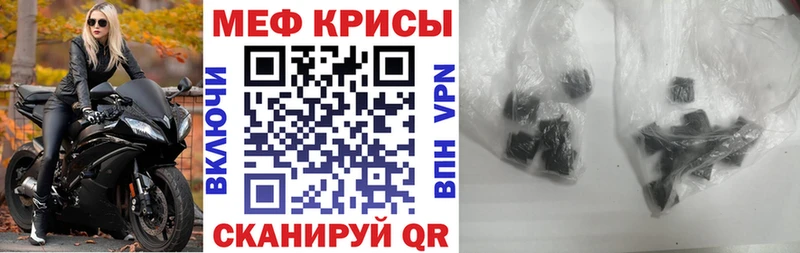 Мефедрон мяу мяу  Купить закладки  Елец