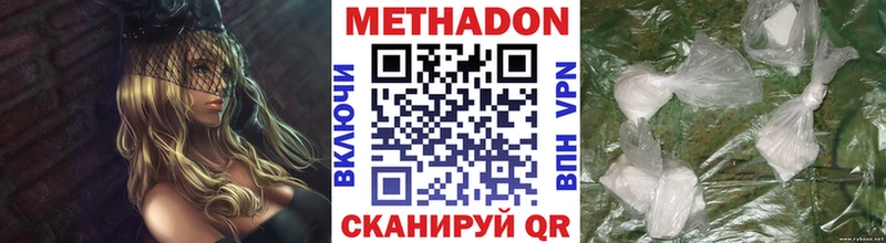 Метадон methadone  Купить где  Елец 